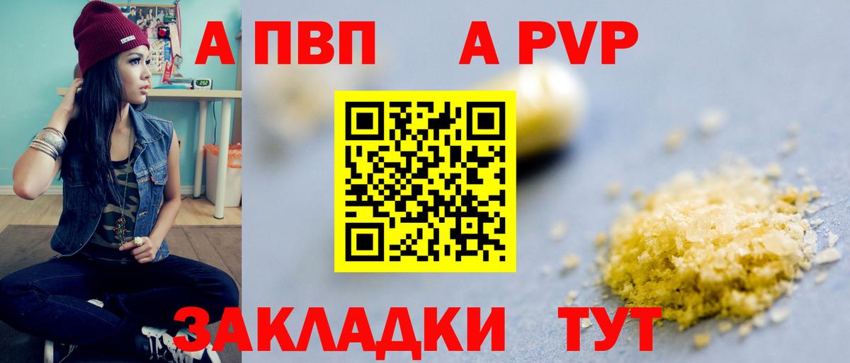 где купить наркоту  Alpha PVP кристаллы  А ПВП  Alpha-PVP крисы CK  Вход с VPN  Майский 