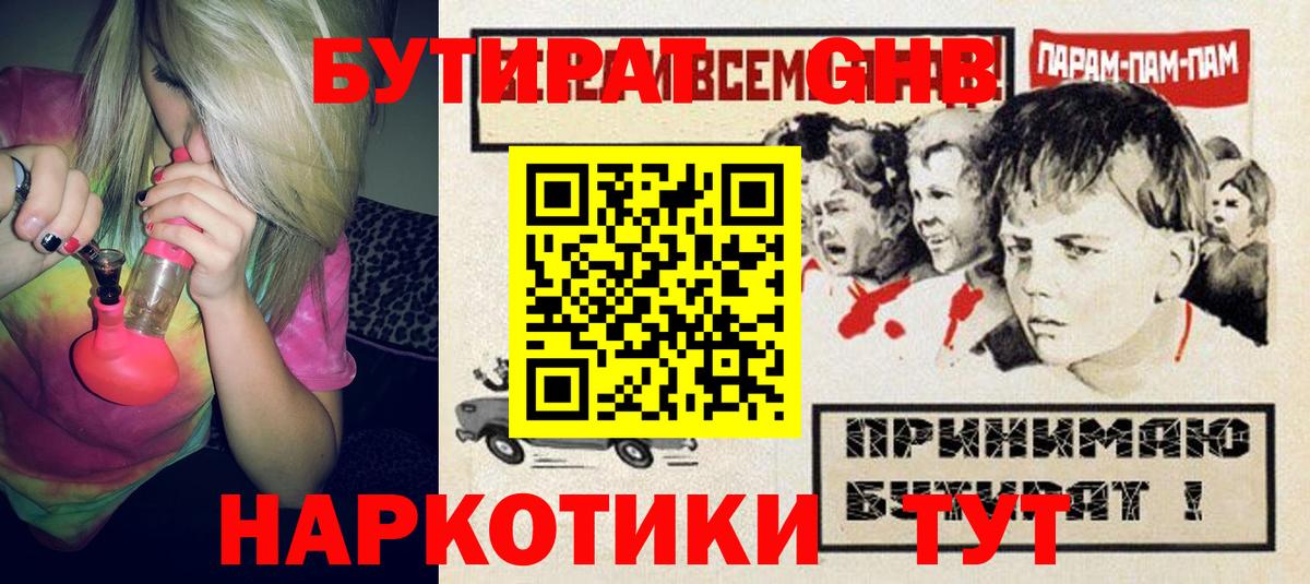 Майский  БУТИРАТ оксана  БУТИРАТ  Вход с VPN 