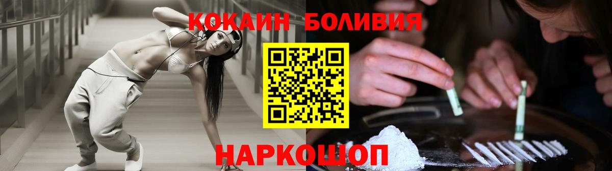 Cocaine 99%  Кокаин Перу  Майский  Кокаин  Вход с VPN 