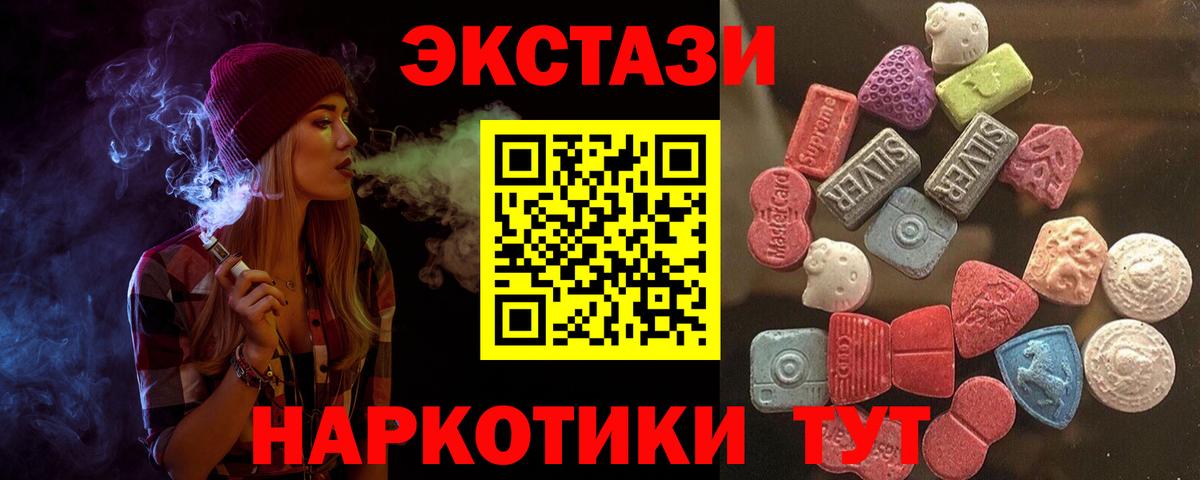 Ecstasy TESLA  Вход с VPN  Майский  MEGA онион  ЭКСТАЗИ Punisher 