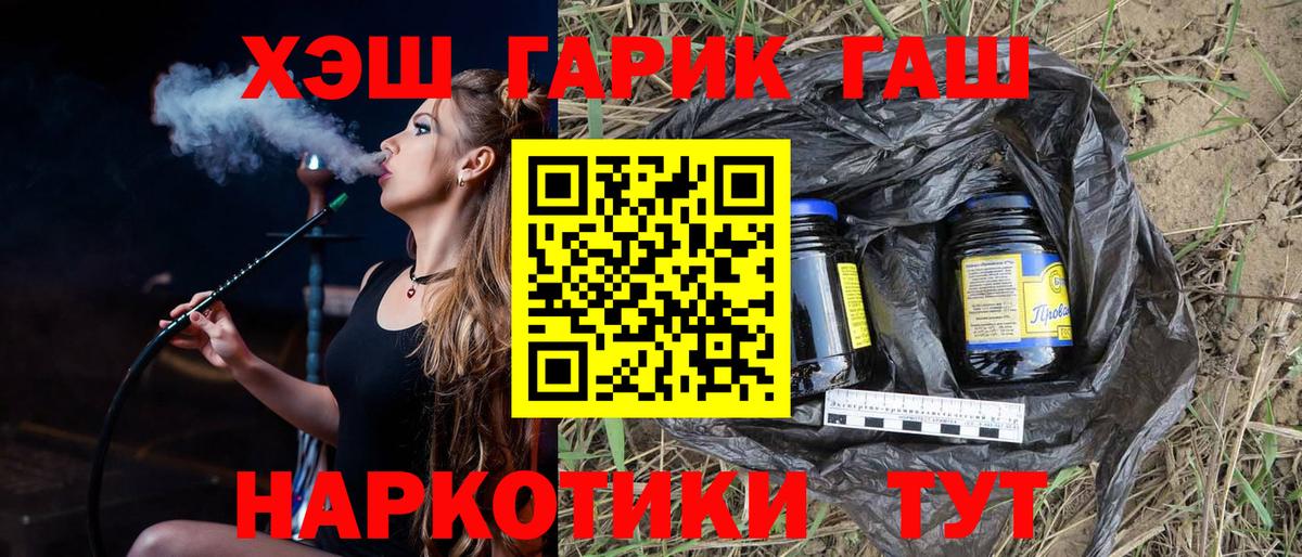 ГАШИШ Cannabis  ГАШ  Майский  Вход с VPN 