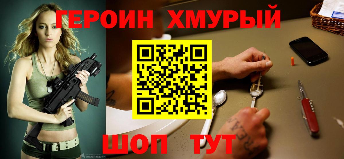 Героин VHQ Майский