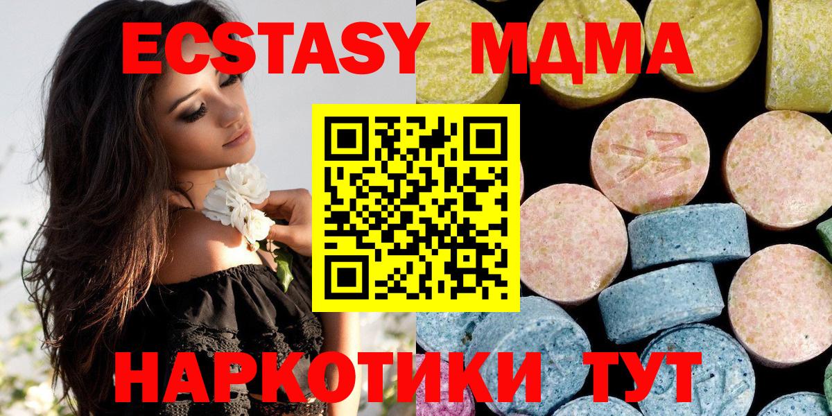 МДМА VHQ  MDMA VHQ  Вход с VPN  Майский 