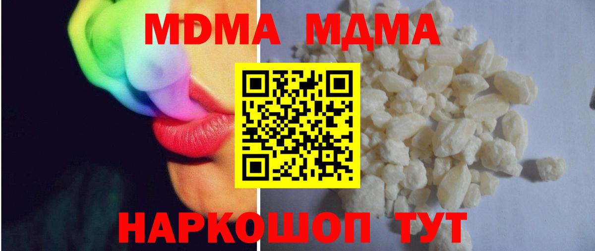 МДМА crystal Майский