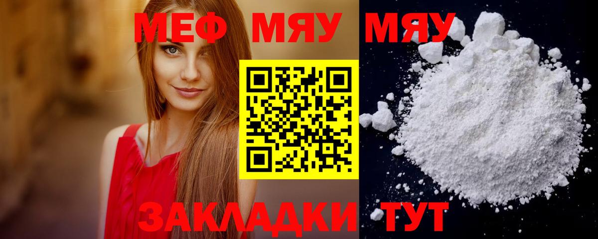 МЕФ  Майский