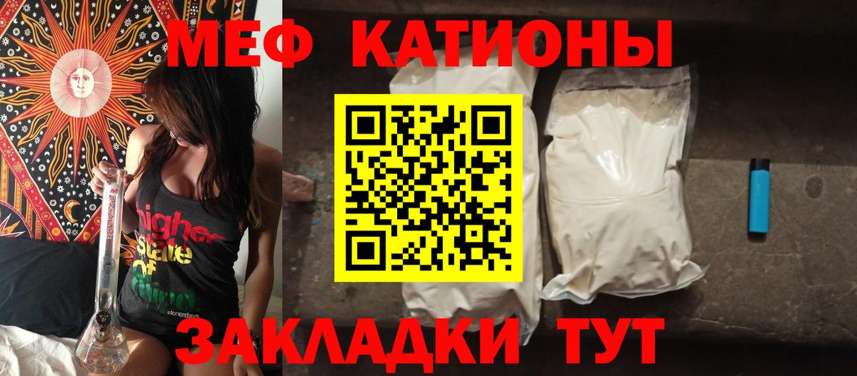 Меф мяу мяу  Вход с VPN  Мефедрон  МЕФ кристаллы  Майский 