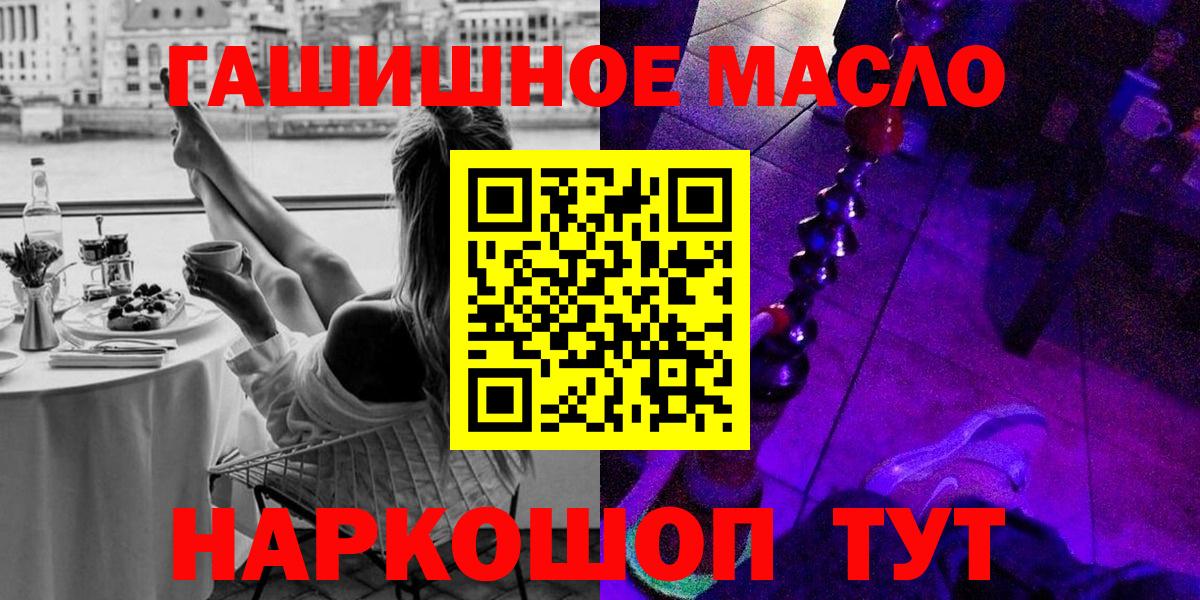Майский  Дистиллят ТГК гашишное масло  Вход с VPN 