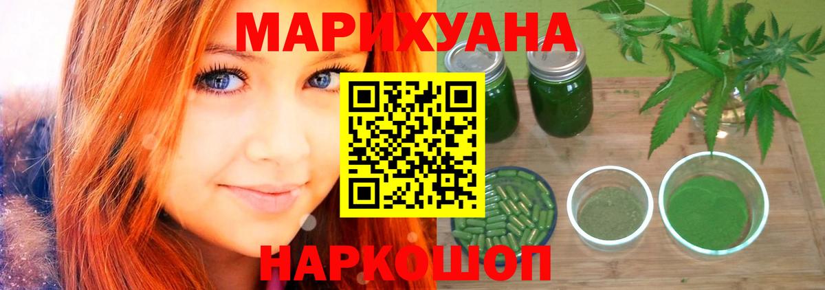 Бошки марихуана White Widow Майский